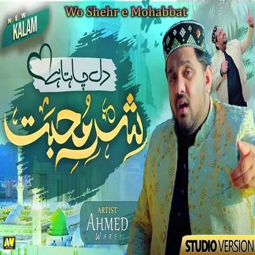 Wo Shehr e Mohabbat