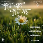 Xorot Ahe Xorot Jai (Niyor)