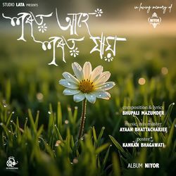 Xorot Ahe Xorot Jai (Niyor)