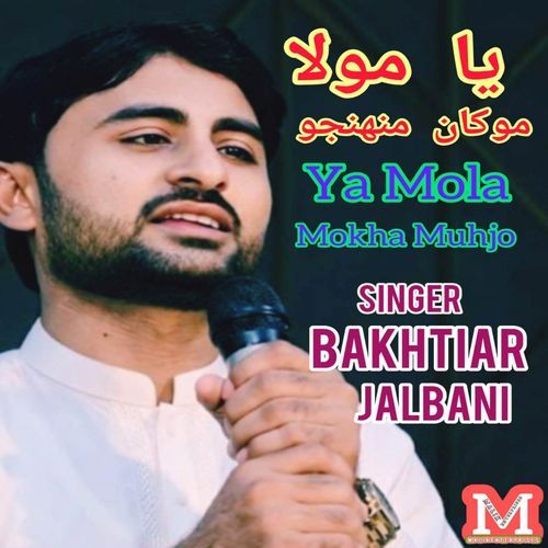 Ya Mola Mokha Mujho