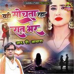 Yahi Sochta Raha Raat Bhar