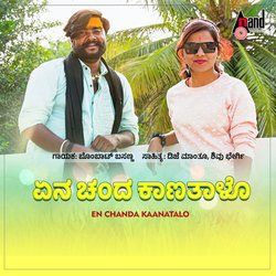 Yen Chanda Kaanthalo-KStaYyZVVnA