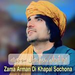 Zama Arman Di Khapal Sochona