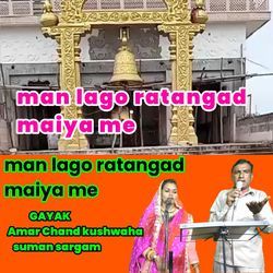 man lago ratangad maiya me