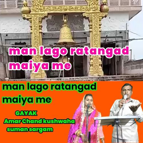 man lago ratangad maiya me