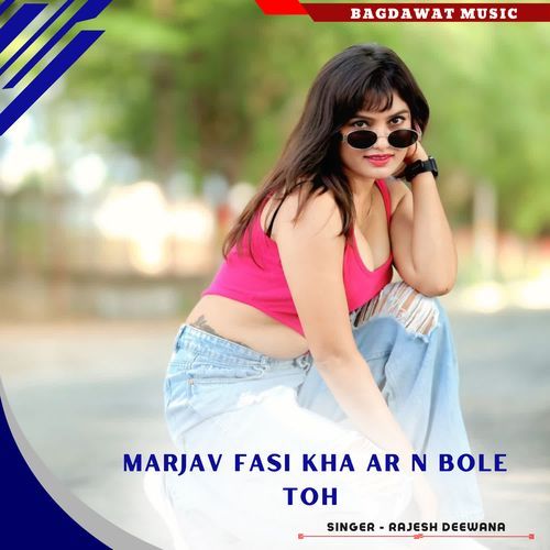 marjav fasi kha ar n bole toh