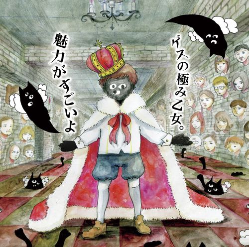 digital mogura cover art