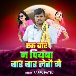 AK BAR N PEYBA BAR BAR LETAU GE