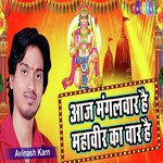 Aaj Mangalwar Hai Mahaveer Ka Var Hai