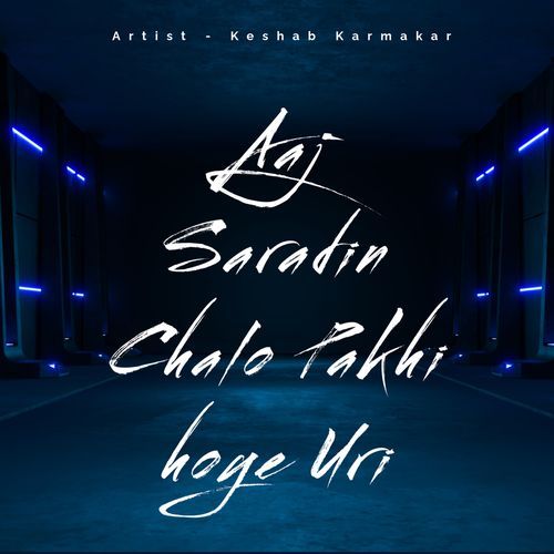 Aaj Saradin Chalo Pakhi Hoye Uri