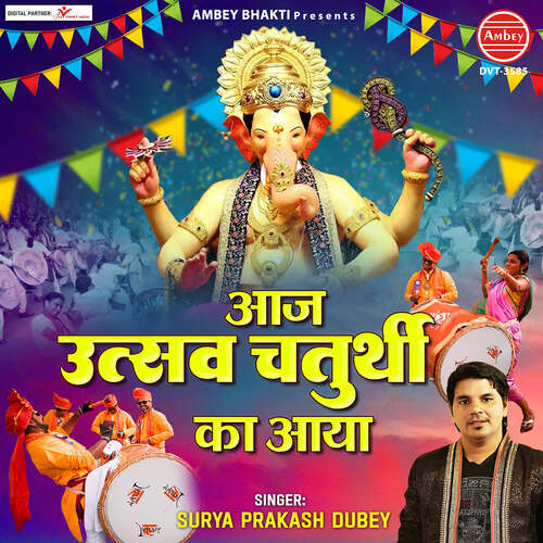 Aaj Utsav Chaturthi Ka Aaya