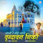 Aali Ri Mohe Lage Vrindavan Niko