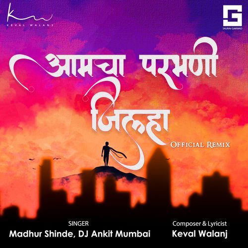 Aamcha Parabhani Jilha - Official Remix (Studio)