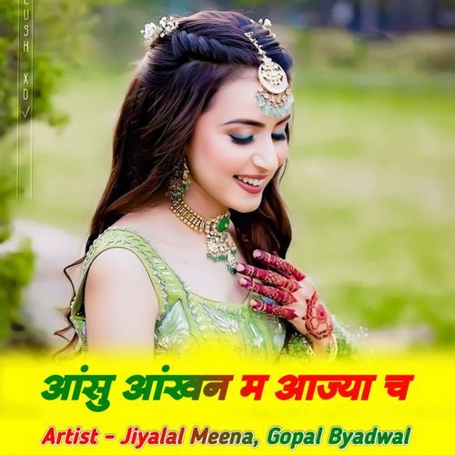 Aansu Aakhan M Aajya Ch