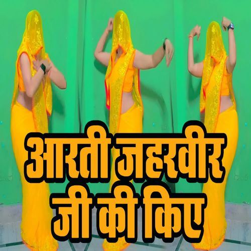 Aarati Jaharveer Ji Ki Kiye