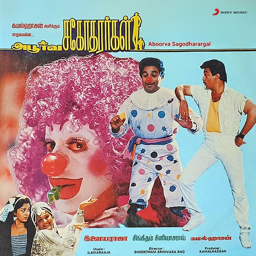 Aboorva Sagodharargal (Original Motion Picture Soundtrack)