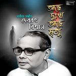 Achhe Dukkha Achhe Mrityu