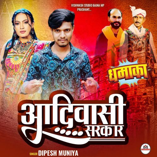 Adiwasi Sarkar