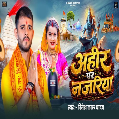 Ahir Par Najariya