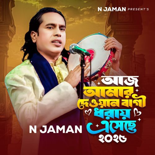 Aj Amar Dewan Bagi Dhorai Eseche 2025