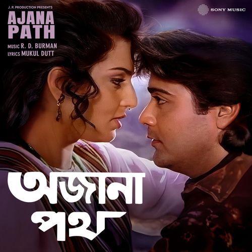 Ae Katha Janto