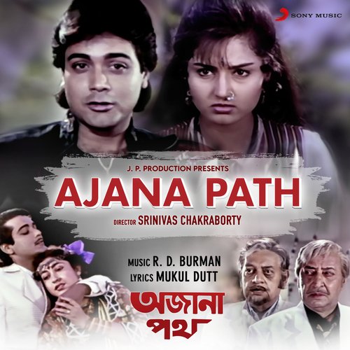 Ajana Path (Original Motion Picture Soundtrack)
