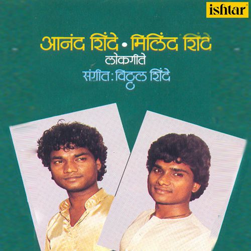 Anand Shinde - Milind Shinde