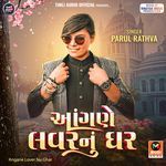 Angane Lover Nu Ghar