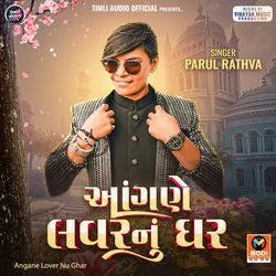Angane Lover Nu Ghar