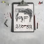 Anupama Ananya (From "Sees Kaddi")