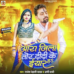 Ara Jila Tor Didi Ke Eyar H