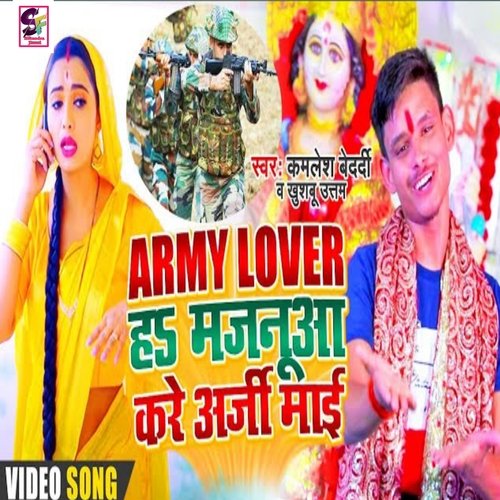 Army Lover Ha Majanua Kare Arji Mai (Bhojpuri)