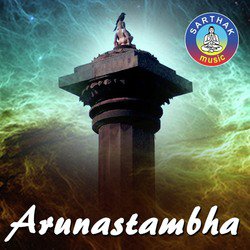 Aruna Stambha Re-Qy8dB0cIUXQ