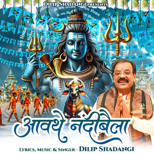 Avathe Nandi Baila
