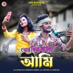 তোর বিনা পাগল আমি-GToPbkJhBEo