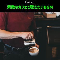 Coffee and the Barista