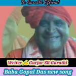 Baba Gopal Das New Song