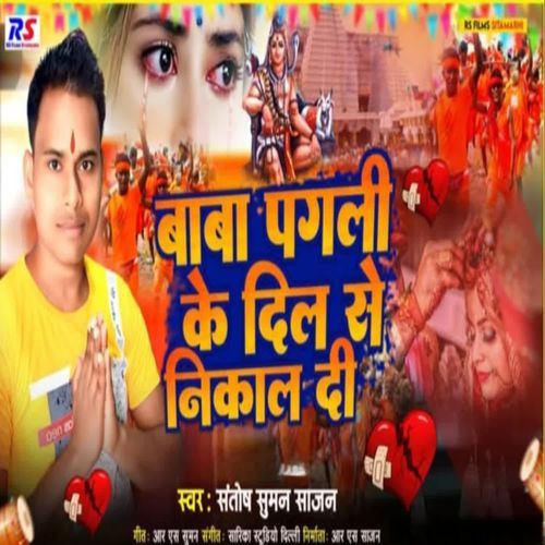 Baba Pagli Ke Dil Se Nikal Di