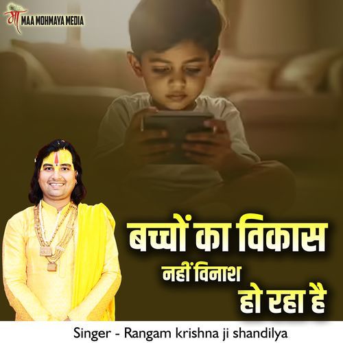 Bacchon Ka Vikas Nahi Vinas Ho Raha Hai