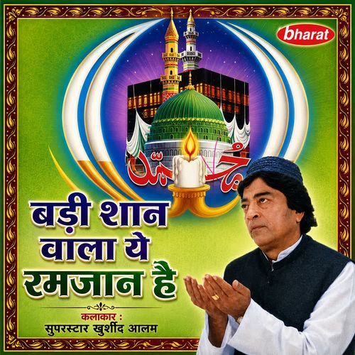Khushiyan Manao Momino