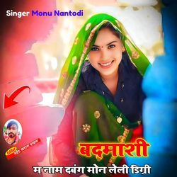 Badmaashi M Naam Dabang Mon Leli Degree