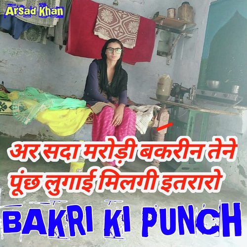 Bakri Ki Punch