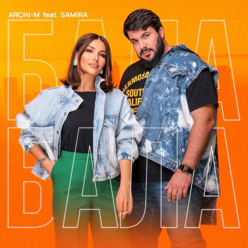 Bala (feat. SAMIRA)_poster_image