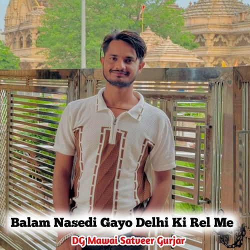 Balam Nasedi Gayo Delhi Ki Rel Me