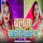 Balam Saadi Liyai Da