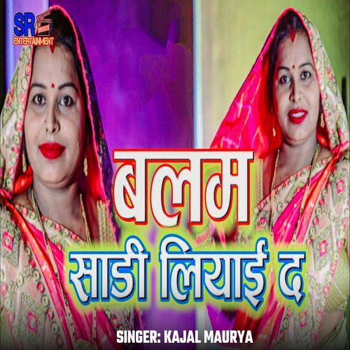 Balam Saadi Liyai Da