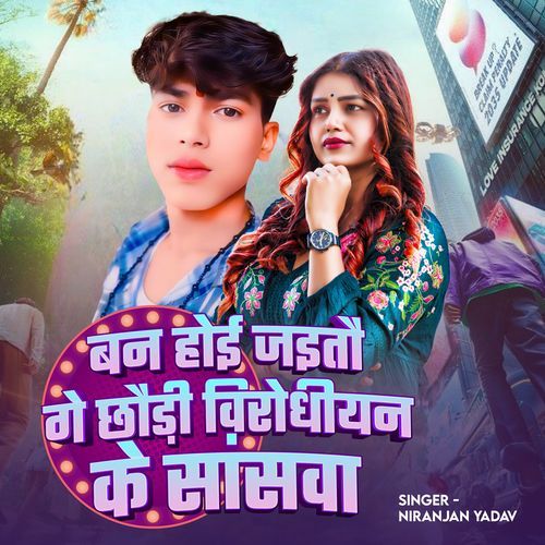 Ban Hoi Jaito Ge Chhoudi Virodhiyan Sansava