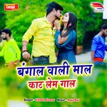 Bangal Wali Mal Kat Lem Gal