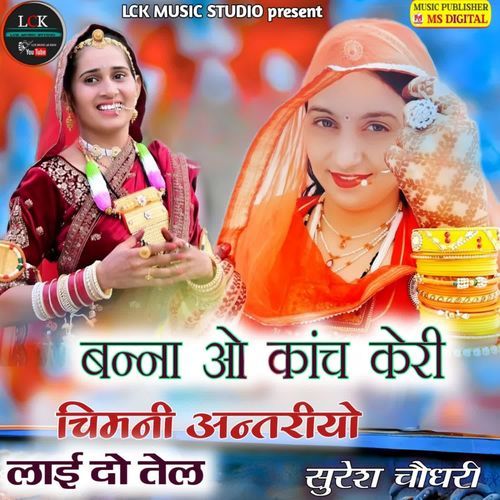 Banna O Kach Keri Chimni Antariyo Lai Do Tel