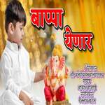 Bappa Yenar
